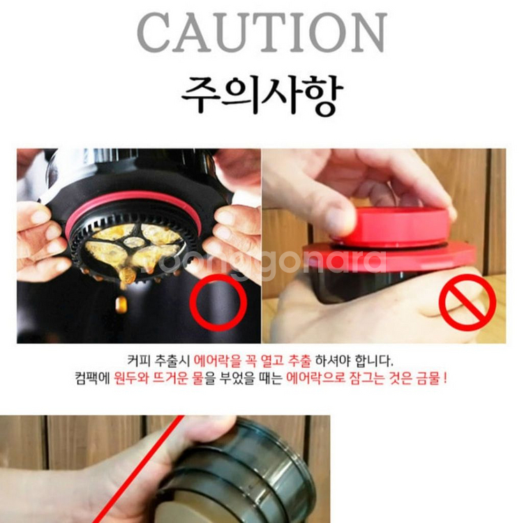 휴대용 커피 메이커 카플라노 컴팩 (미개봉)--8