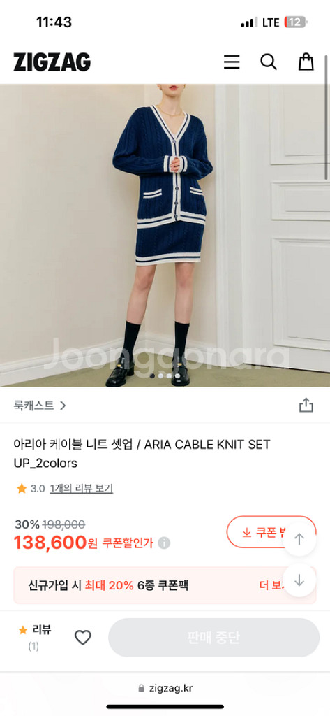 정가 16만원 ) 룩캐스트 아리아 케이블 니트 가디건--2