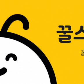 삽니다)) 야놀자,꿀스테이 80% 구매합니다