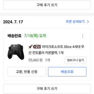 Xbox 4세대 무선 컨트롤러 카본블랙 (택배비 포함)