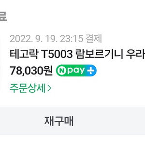 테고락 레고호환 람보르기니 우라칸 에보 T5003