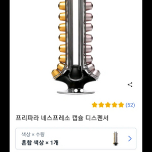 프리파라 커피 캡슐 거치대