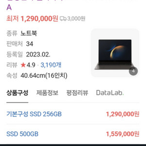 미개봉) 삼성 갤럭시북3 프로 NT960XFT-A51A