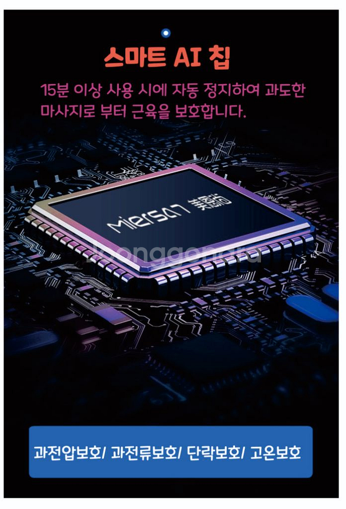 7.4V 터치형 32단계 강력 미니 안마기--4