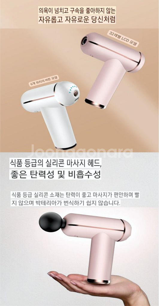 7.4V 터치형 32단계 강력 미니 안마기--9