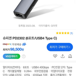 슈피겐 USB4 C 허브 HDMI 8K 60fps 지원