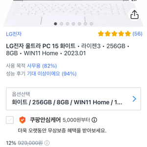 미개봉 LG 2023 울트라PC 15U40R-GR36K