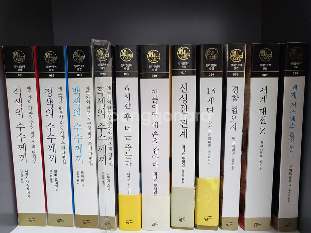 추리 미스테리 소설 팔아요--1