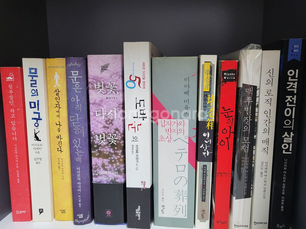 추리 미스테리 소설 팔아요--3