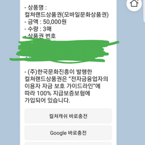 컬쳐상품권 24만원 구십프로 판매합니다.