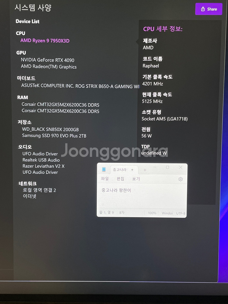 7950x3d 4090 완본체 팝니다--3
