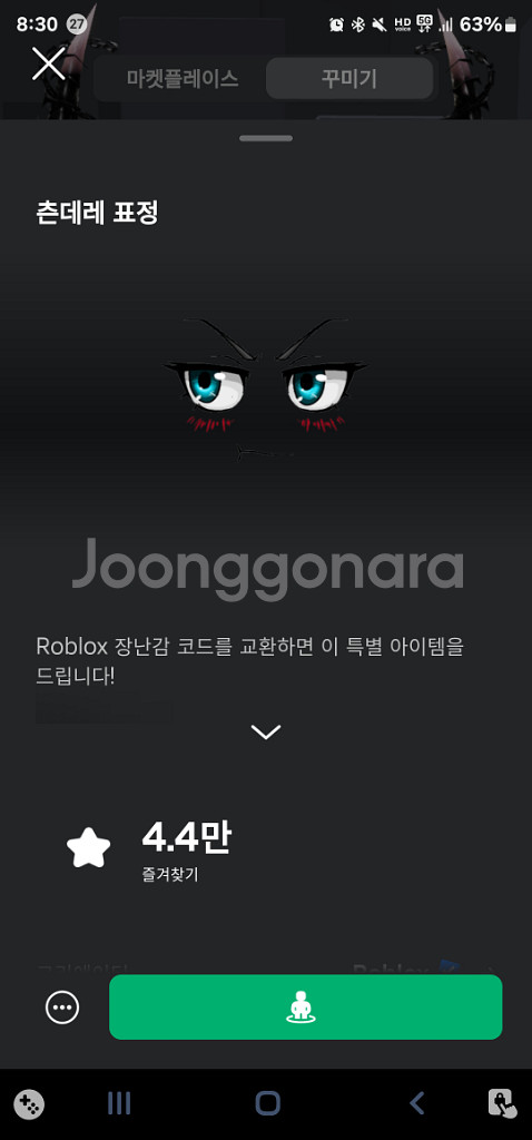 로블--1