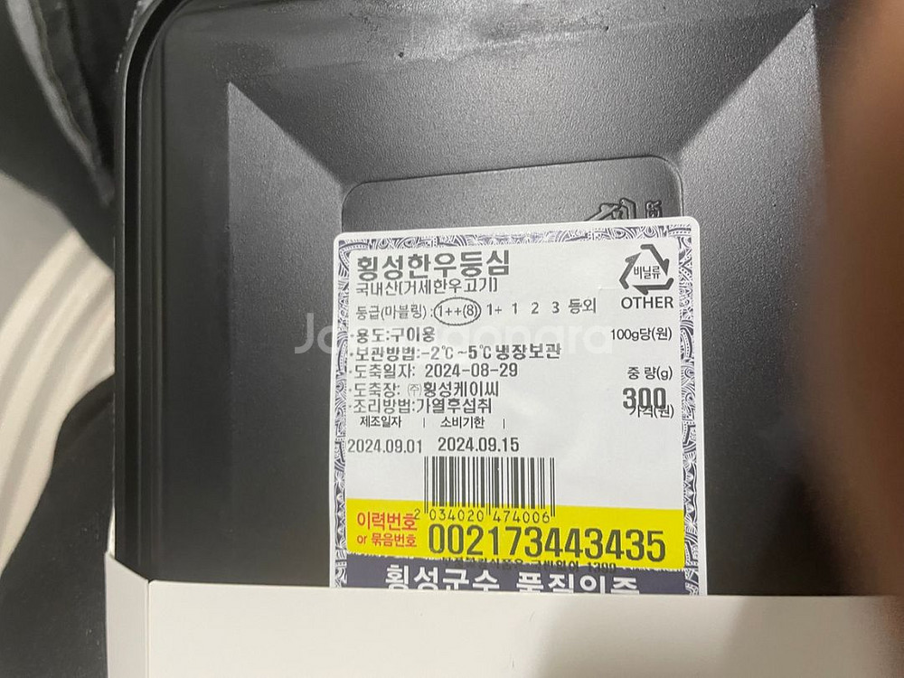 횡성한우정육점 소고기 선물세트 판매합니다--7