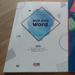 (새상품)MOS 2016 WORD EXPERT