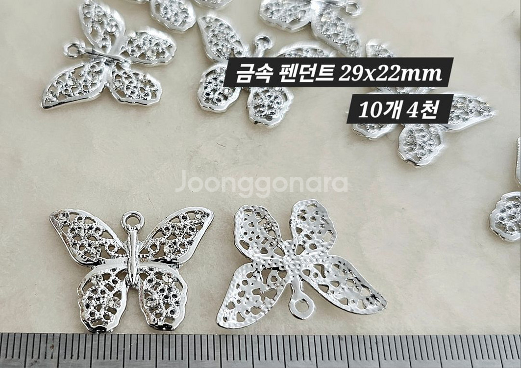 금속 펜던트 실버나비 10개 일괄--1