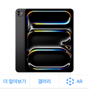 아이패드프로13 M4 WiFi 512GB 미개봉