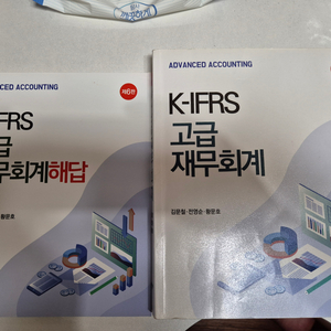 K-IFRS 고급재무회계 6판(신영사-김문철외)