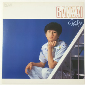 (일본/LP) 곤도 마사히코 Banzai