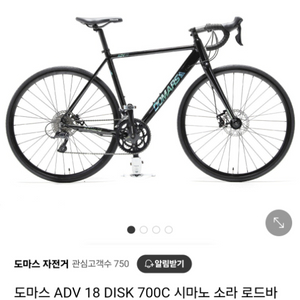 도마스 adv18 로드자전거