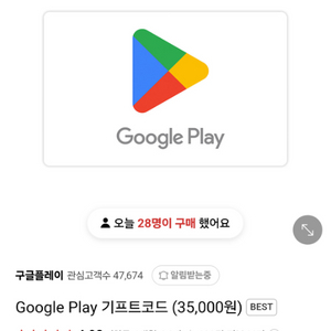 구글기프트카드 80로 구매