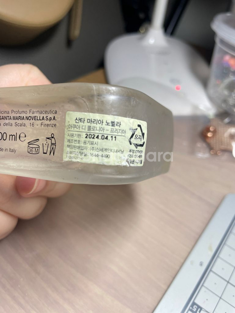 산타마리아 노벨라 프리지아 100ml 향수--4