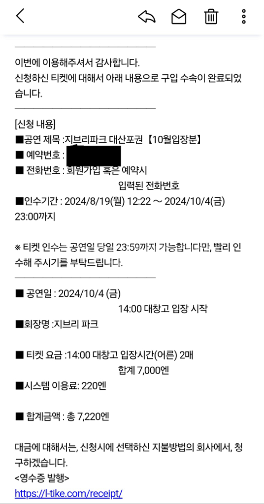 지브리파크 10/4 금 대산포권 2장 팔아요--1