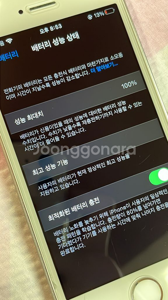 아이폰 se1 128기가 배터리100--3