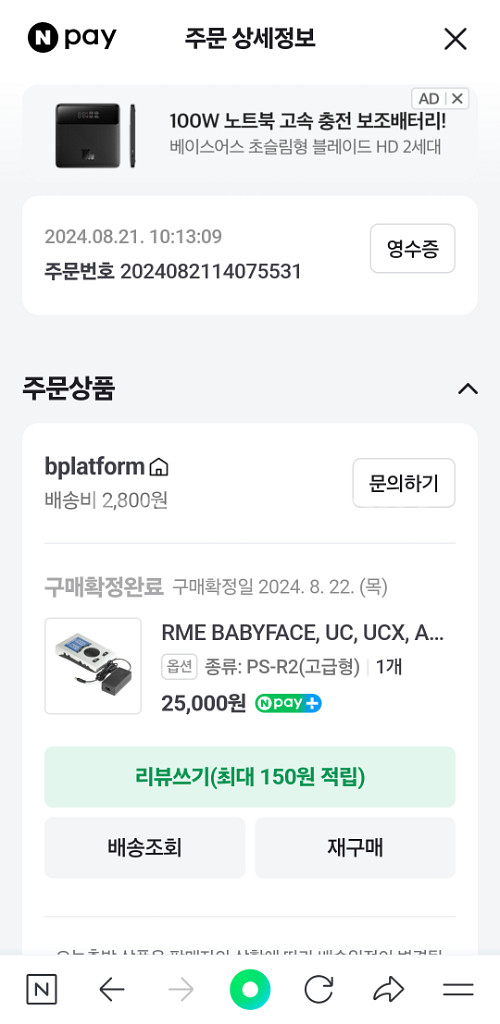 RME BabyFace Pro FS 전원 DC 어답터--1