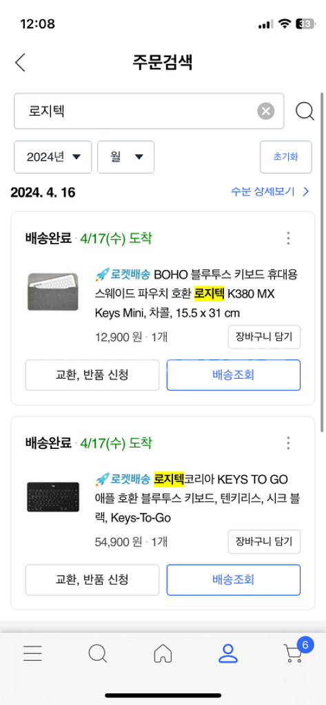 로지텍 키보드 keys to go--2