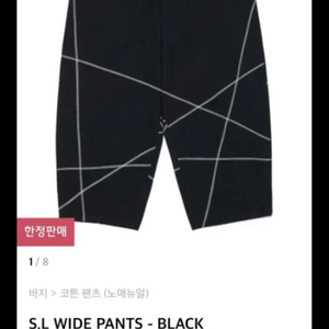 L 노매뉴얼 S.L WIDE PANTS - BLACK