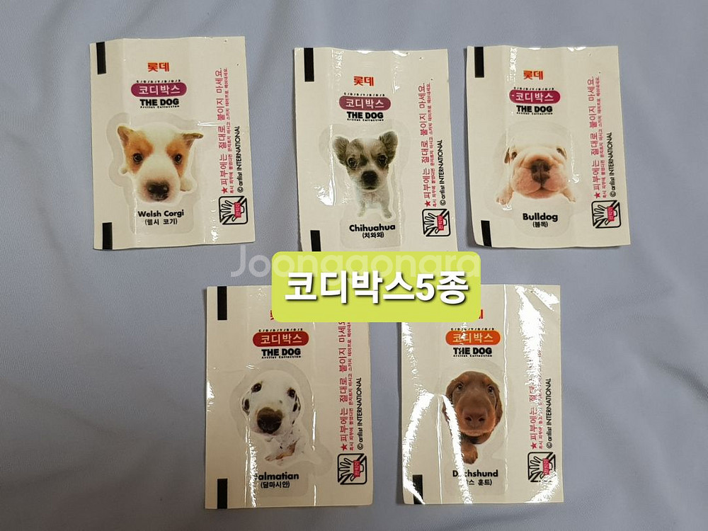 희귀 고전만화 껌 판박이 스티커 세트 (가격상세확인)--2