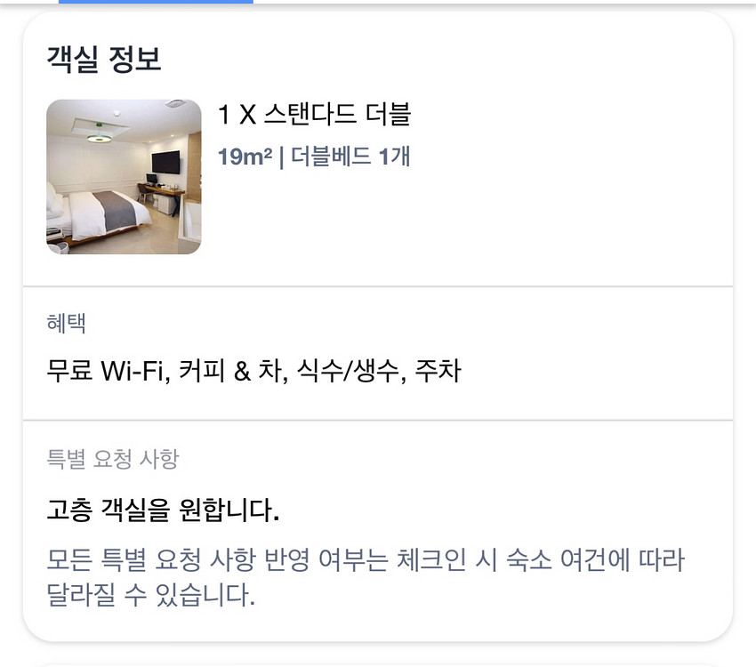 홍대 합정 서클호텔 숙박 양도 9/6-7--1