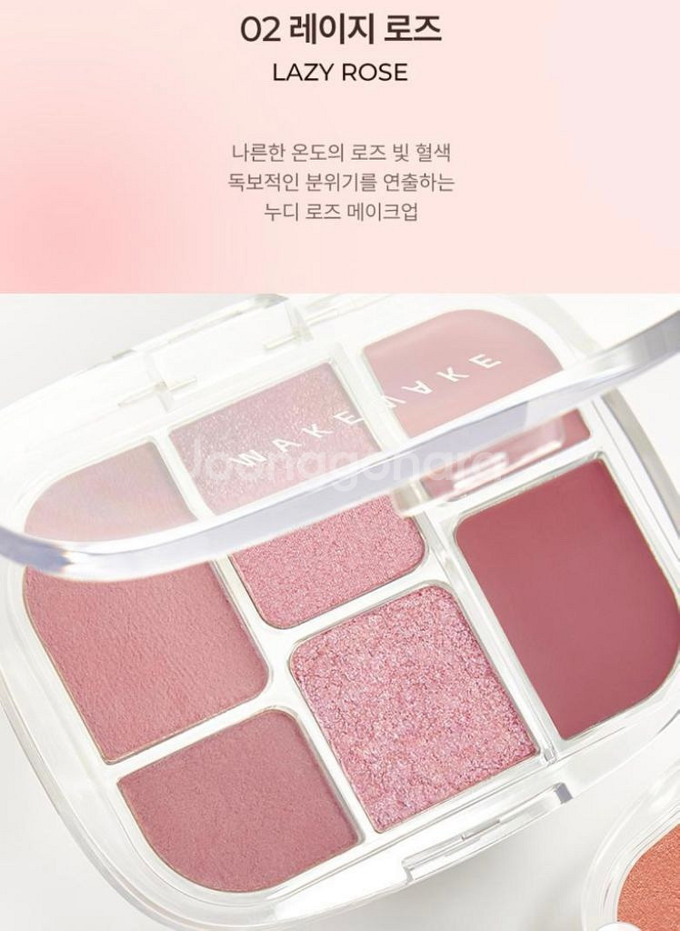 웨이크메이크 멀티 섀도우팔레트 레이지로즈--1