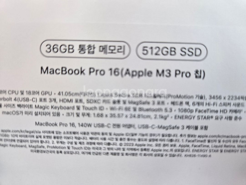 애플 맥북16프로 m3 512 36기가 12코어--3