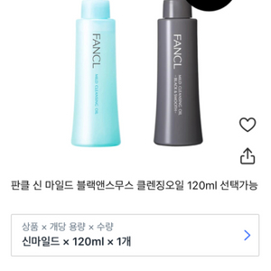 판클 FANCL 클렌징오일