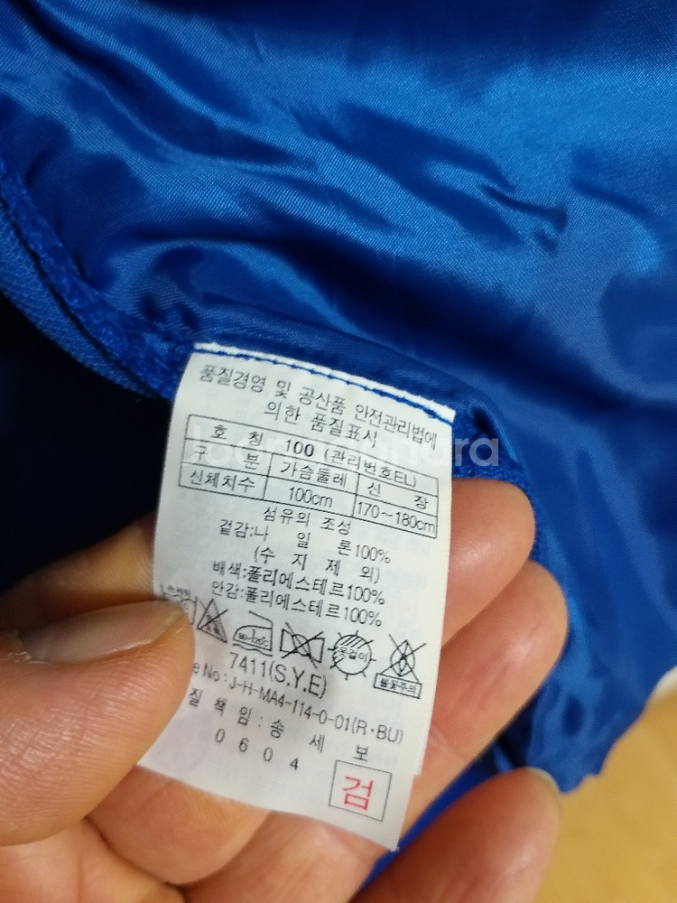 남성 헤드 국대 져지자켓 (새상품.100)--7