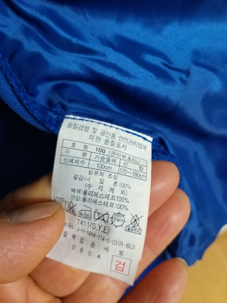 남성 헤드 국대 져지자켓 (새상품.100) 이미지