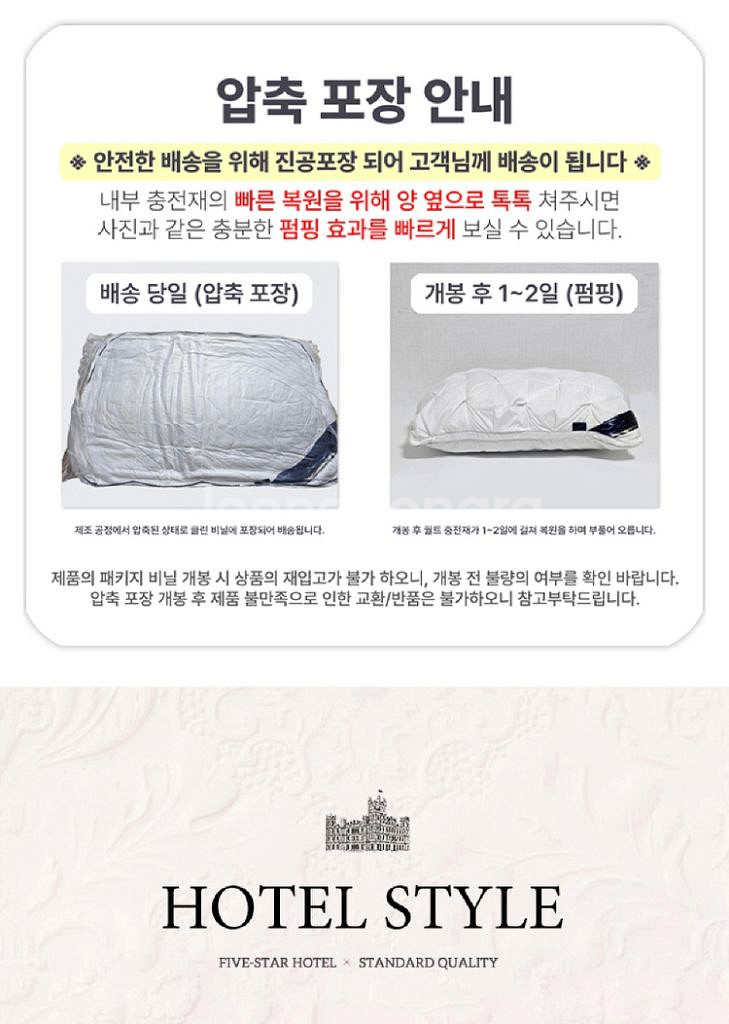 2개/ 편한베개 퀼팅베개/ NUQ011--1