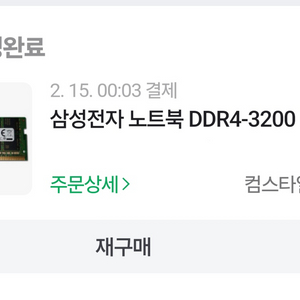 삼성 노트북램 ddr4-3200 32gb