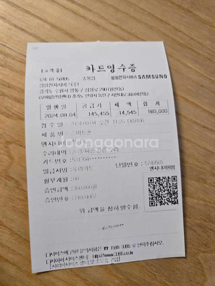 폴드4 512 베이지 kt--8