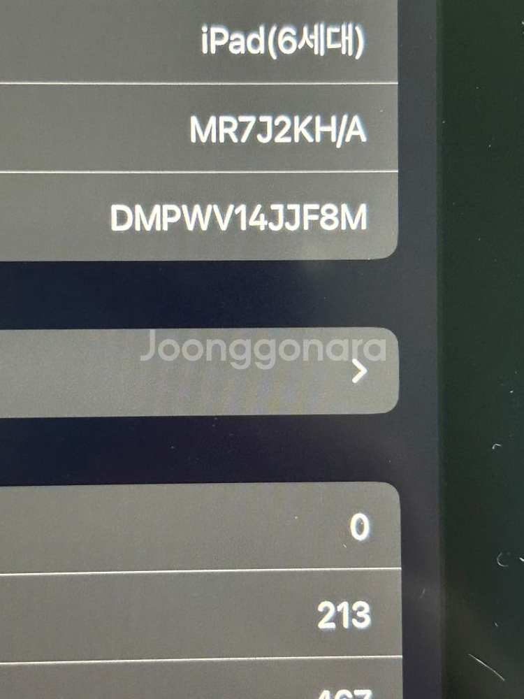 아이패드 6세대 128gb / 스페이스그레이--2