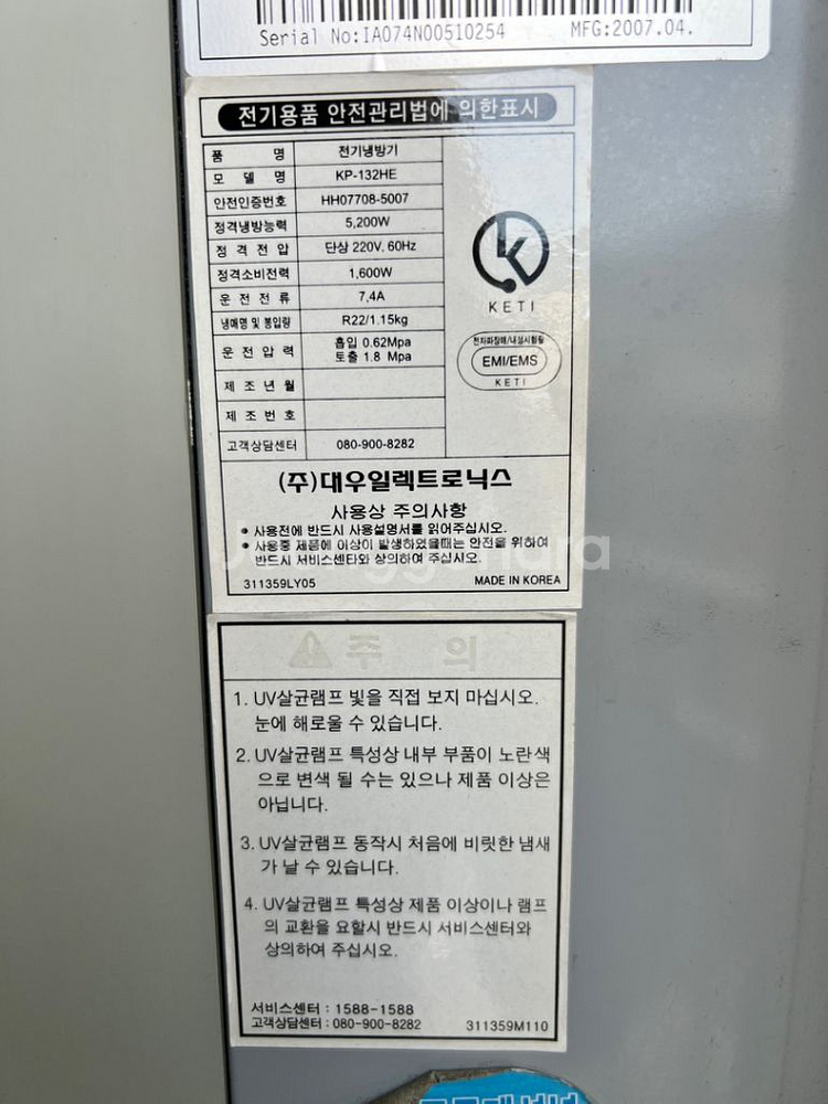 대우 클라세 13평형 스탠드 에어컨 팝니다--2