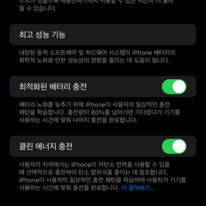 아이폰13프로맥스 256풀밧