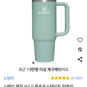 스탠리 텀블러 887ml 미개봉 새상품