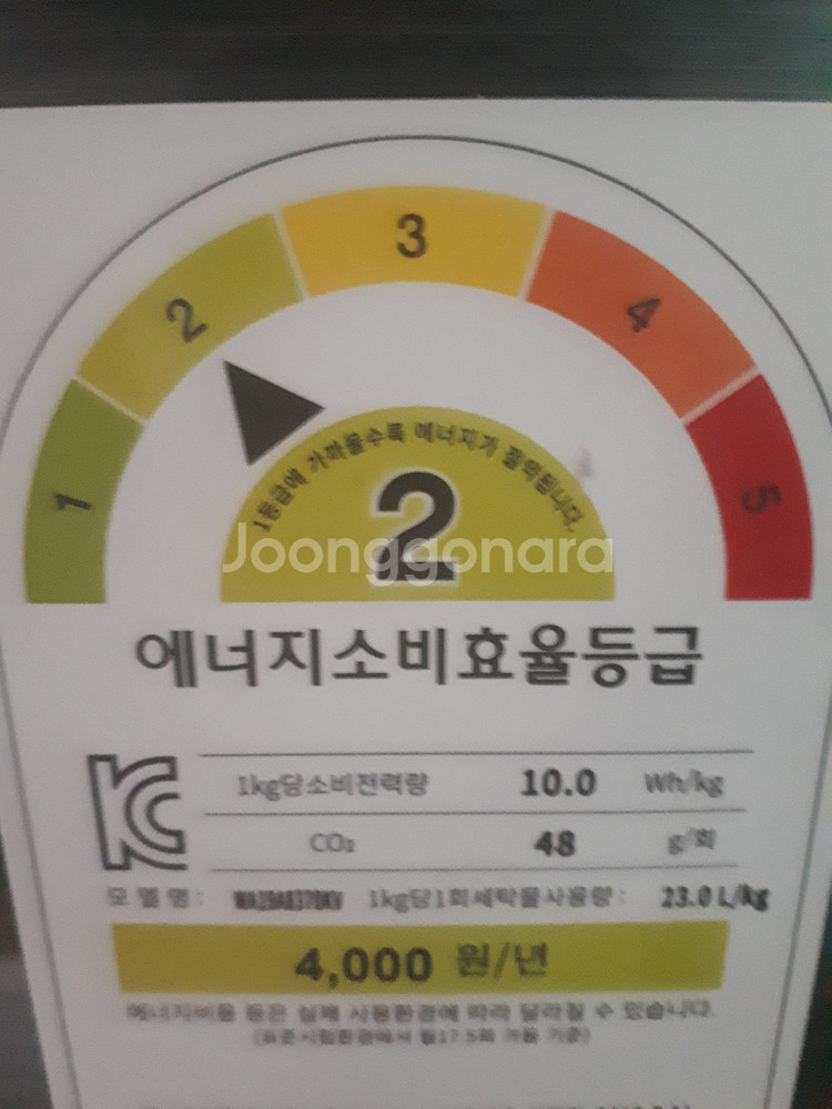삼성 19kg 통돌이 세탁기--3