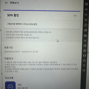 원스토어 50퍼 할인 쿠폰 원게임루프 판매합니다