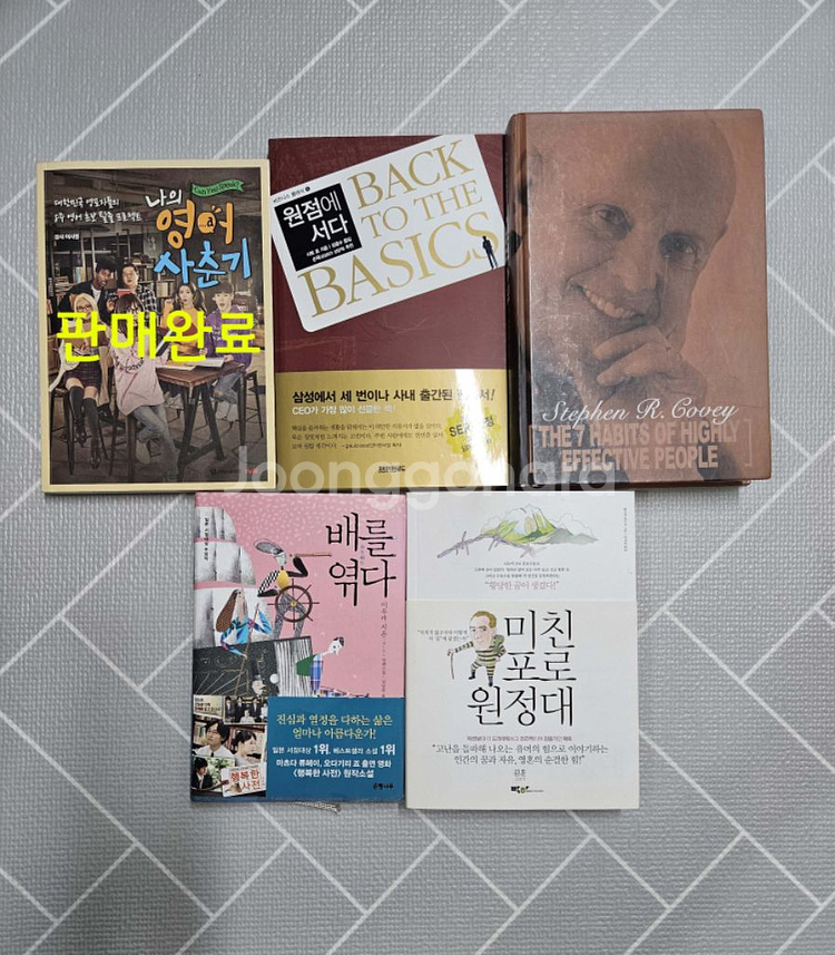 중고책 중고도서 판매 책 도서--0
