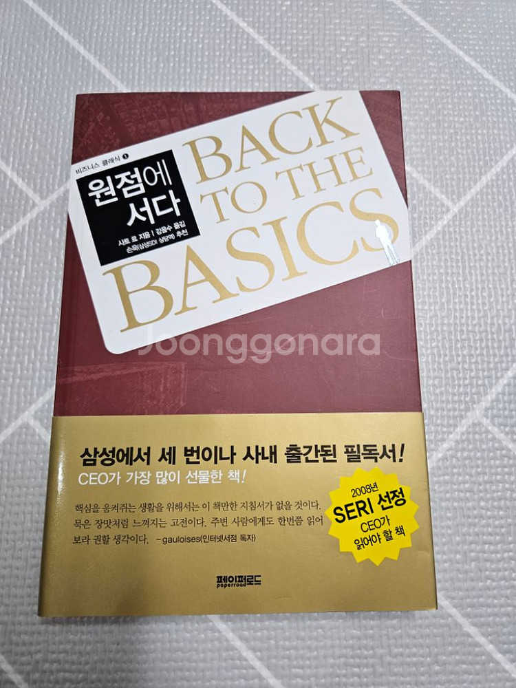 중고책 중고도서 판매 책 도서--1