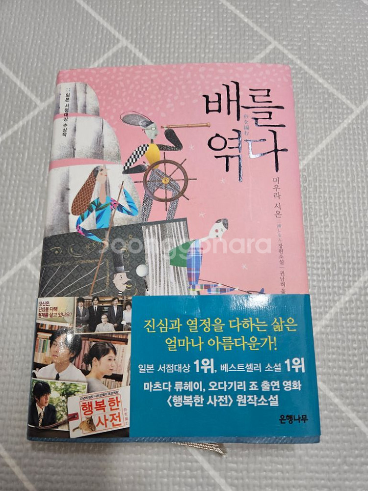 중고책 중고도서 판매 책 도서--3