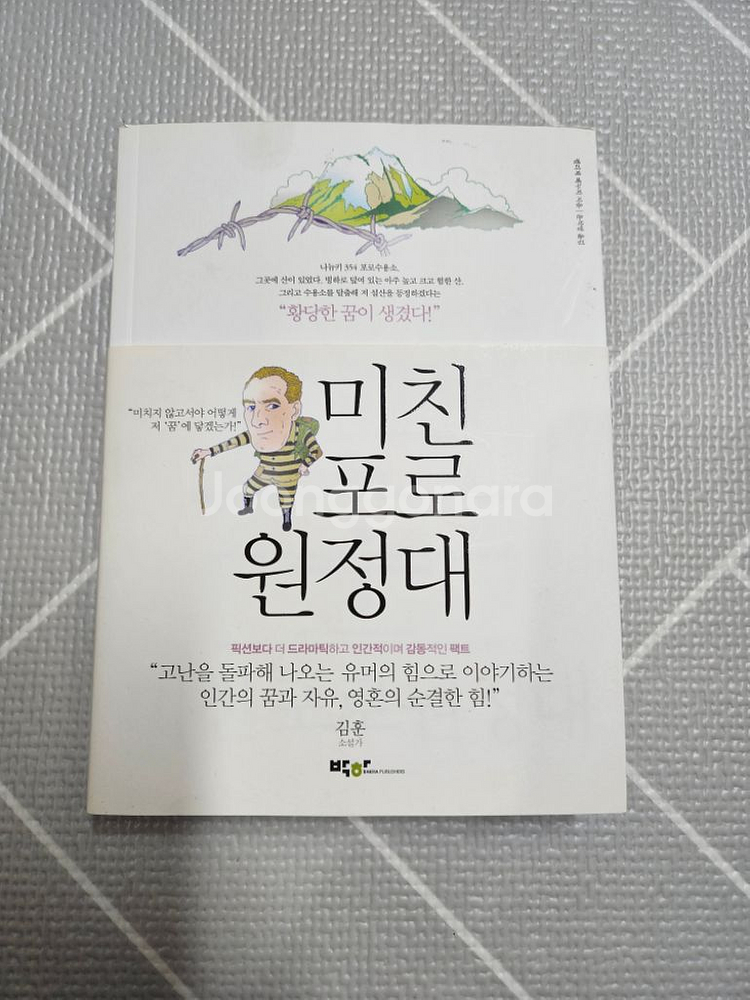 중고책 중고도서 판매 책 도서--4